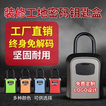 Door hidden key home anti-theft decoration site door password key box password lock residential accommodation daily rental