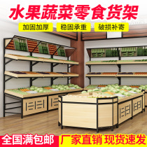 Supermarket shelf End shelf Fresh store shelf thickened wooden shelf Fruit shop Steel and wood bulk single row restaurant