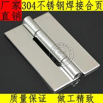 8 inch large size lengthened asymmetrical without hole welding 304 stainless steel hinge industrial equipment door hinge cl269
