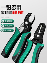 Tool Multifunctional electrical wire stripper LA815138 LA815238 automatic cable stripping pliers