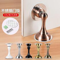Door suction free of punch STRONG MAGNETIC STAINLESS STEEL ANTI-BANGING DOOR BUMPER TOUCH FLOOR SUCTION CHAMBER INNER DOOR TOILET DOOR TOP INVISIBLE WALL SUCTION