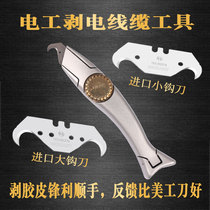 Cable peeling hook knife small machete electrician special wire stripping knife net wire dial wire stripping wire cutting line art knife