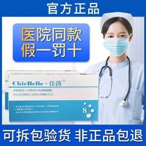 Devojiayin Probiotics Womens Private Care Capsule Lactic Acid Bacteria Gel Maternity Care Cleaning Official Website