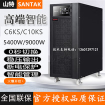 SANTAK UPS power supply C6KS 6KVA 5400W C10KS 9KW online uninterruptible power supply
