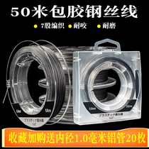 Bag Plastic Sea Fishing Wire Fishing Wire Fishing Line Anti Bite 304 Stainless Wire Wire Ultrafine Soft Wrapping Glue Wearing Bead Jewelry Line