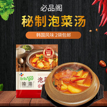 Xijay bibigo must Pate Pavilion Korean kimchi soup 460g secret appetizing sour instant soup sauce full 2 bags