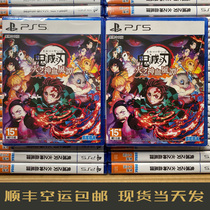 Shunfeng PS5 game Ghost Blade fire god blood wind Tan Demon Slayer Chinese CD spot