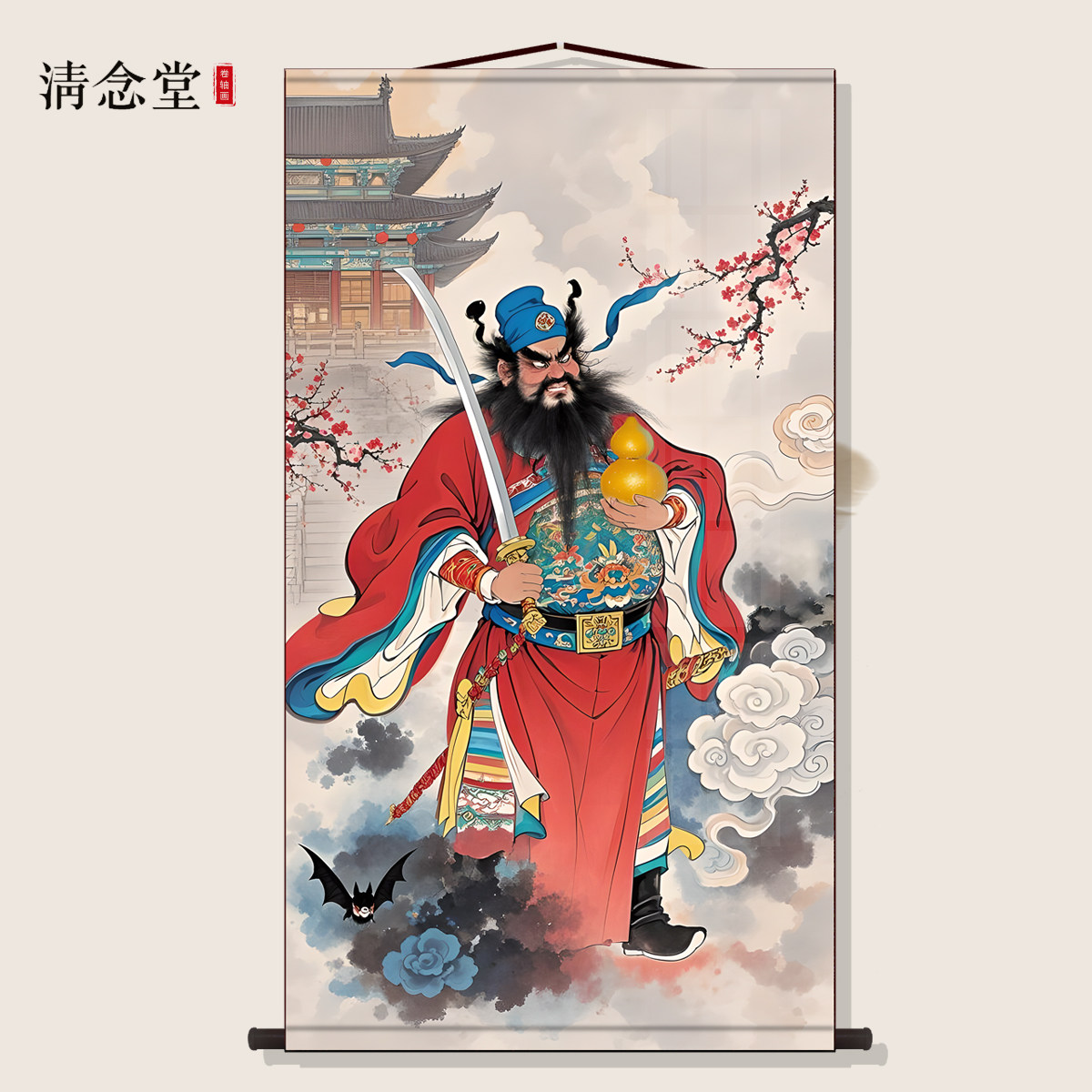 钟馗伏魔中堂画-钟馗伏魔中堂画促销价格、钟馗伏魔中堂画品牌- 淘宝