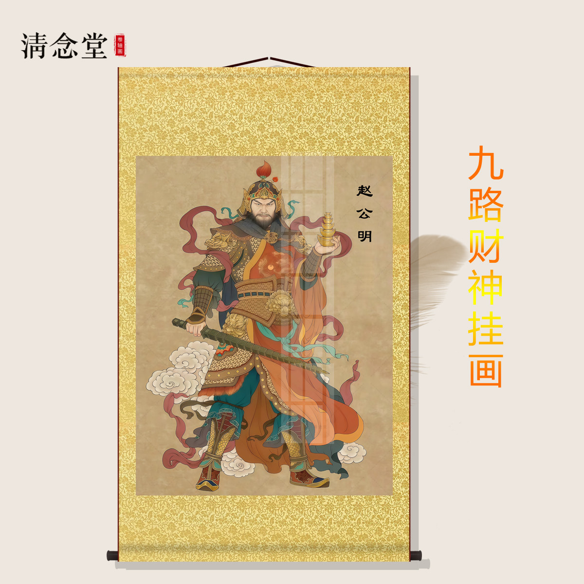 王亥财神画像挂画-王亥财神画像挂画促销价格、王亥财神画像挂画品牌- 淘宝