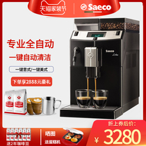 Saeco LIRIKA LIRIKA freshly grated beautiful coffee machine household fully automatic grinding all-in-one commercial office