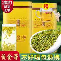 2021 New tea Mingqian premium gold Bud tea Authentic Anji white tea Gold Bud A total of 250g gift box white tea