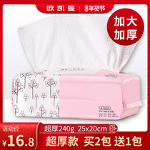 Okeman disposable washcloth pure cotton thickened with enlarged washcloth paper home pearl tattooed paper-style wash-face towels