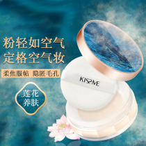 Makeup powder air cushion double in one suitable for makeup artist for 24 hours without makeup black pepper powder
