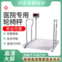 Medical hemodialysis room special scale medical wheelchair weight examination electronic weighing connection Ward computer printing