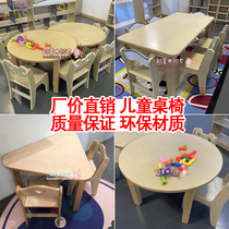 Kindergarten early education children multi-layer board solid wood art long square crescent moon round table drawing table chair set