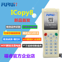 Furui access card reader DIC replicator nfc card reader pm5icopy8 analog encryption access card