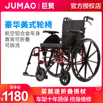 Jumao ultra-light multifunctional household wheelchair aluminum alloy folding portable elderly disabled patient trolley