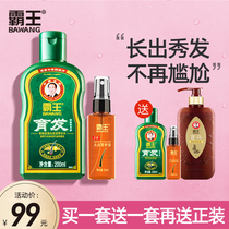 Overlord shampoo anti-hair loss hair growth ginger hair growth liquid oil-control shampoo shampoo womens flagship store official website