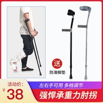Crutches Double crutches Non-slip elbow crutches thickened aluminum alloy armpit lightweight crutches Foot sticks Fracture rehabilitation telescopic hand sticks Luyang