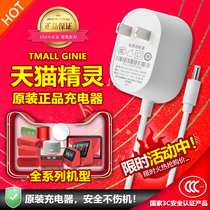 Original Tmall Genie X1C1CC7L IN sugar 2 square sugar R2 cookie M1 speaker charging power adapter cord plug