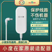 Original small degree at home 1C 1s NV5001 6001 speaker 6101 charging power adapter cable plug 12V2A