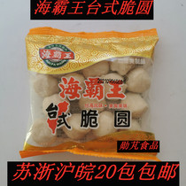 Haibwang desktop crispy round small package Kwantung cooked meatballs bean hot pot ingredients spicy spicy string incense