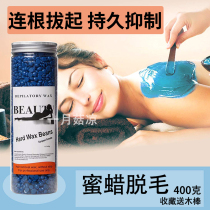 Hair removal wax beeswax bean artifact for men and women full body Private Beard underarm leg hair lip hair tear hot wax hair removal cream
