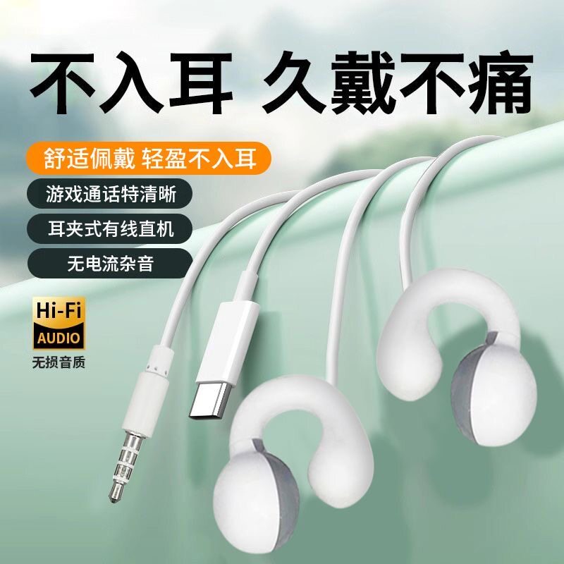 耳夹式耳机OPPO-耳夹式耳机OPPO促销价格、耳夹式耳机OPPO品牌- 淘宝