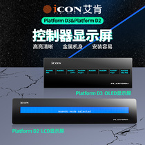 Aiken ICON Platform D2 M X MIDI controller LED LCD display