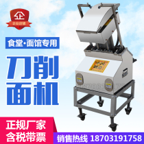 Commercial fully automatic knife-cut face robot double-knife small fully automatic commercial machine knife chipping machine manufacturer direct