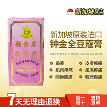 Shoot 4 bottles of Singapore Zhong Jinquan Cardamom cream Finger elbow knee joint pain ointment 14g