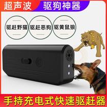Dog repelling artifact outdoor high-power ultrasonic dog repellent outdoor solar snake-Driving Cat and bird catching dog barking stop