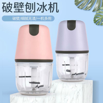 Ice shaver Small electric household ice breaker Ice shaver Snowflake smoothie ice machine Childrens smoothie machine Ice crusher