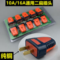 Plug two feet three feet 10A 16A Air conditioning 2 3 Home Industrial power Triangle plug without wire high power