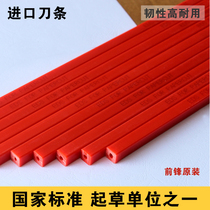 (Knife strip) FRONT striker Daxiang electric paper cutter pad E460R 4605K 4606R knife strip