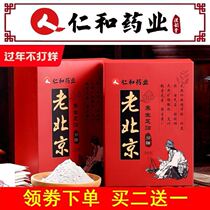 Buy 2 send 1 Ren and the old Beijing sleep foot stick to the Eagrass ginger footed stick and stick to the eaf plantar to stick with the men and women