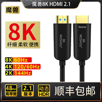 Warcraft HD optical fiber HDMI cable 2 1 version 8K@60Hz 4K@120Hz PS5 computer vision projection video cable