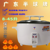  Hemispherical rice cooker Commercial large capacity Hotel canteen construction site non-stick liner old-fashioned 8 liters 13L-45L cooking pot