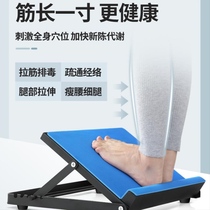 Thin leg stretching board Oblique pedal stretching artifact Home fitness standing thin legs foldable leg stretching equipment