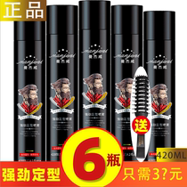 Dry Gel Strong Styling Spray male and female hairstyle Lasting Styling Hair Gel Hair Styling 3 Bottles 420ml Tasteless