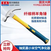 Dongcheng fiber handle sheep horn hammer Siamese hammer Iron hammer Woodworking hammer nail hammer Hand hammer