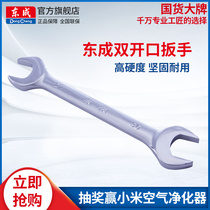 Dongcheng hand tool fine polished double Open-end wrench dual-purpose wrench auto repair machine repair hardware tools