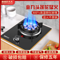 Good wife gas stove Single stove Household liquefied gas embedded desktop gas stove Natural gas fierce fire single stove