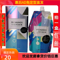 Whead AD Nutrition Straight hair cream Huimei Chi CD Ion Ironing Three-in-one Softening Cream One Comb Straight Free