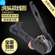 Wangu tiger head clamp wire rope tensioner tightening cable puller manual