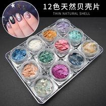 Shell manicure ultra-thin colorful fragments Golden Japanese color shell powder silk thread small stone canned laser