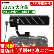 Hetie ZITAY camera SLR camera handle battery bmpcc 4K6KPRO KOMODO 5D4 A7S3