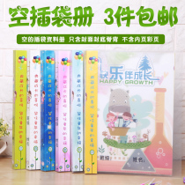 Children and primary school students grow files A4 folder folder folder folder work folder growth manual record book