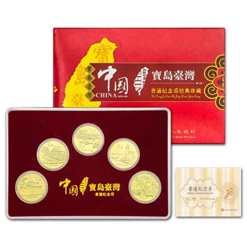 中国記念硬貨&紙幣 （中国普通纪念币1999）【未開封】 中国記念硬貨&紙幣 （中国普通纪念币1999）【未開封】 【公式通販】
