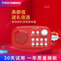 Wanlida New Radio elderly portable small mini speaker can be plugged in card charging Walkman multi-function wifi network Bluetooth listening music player